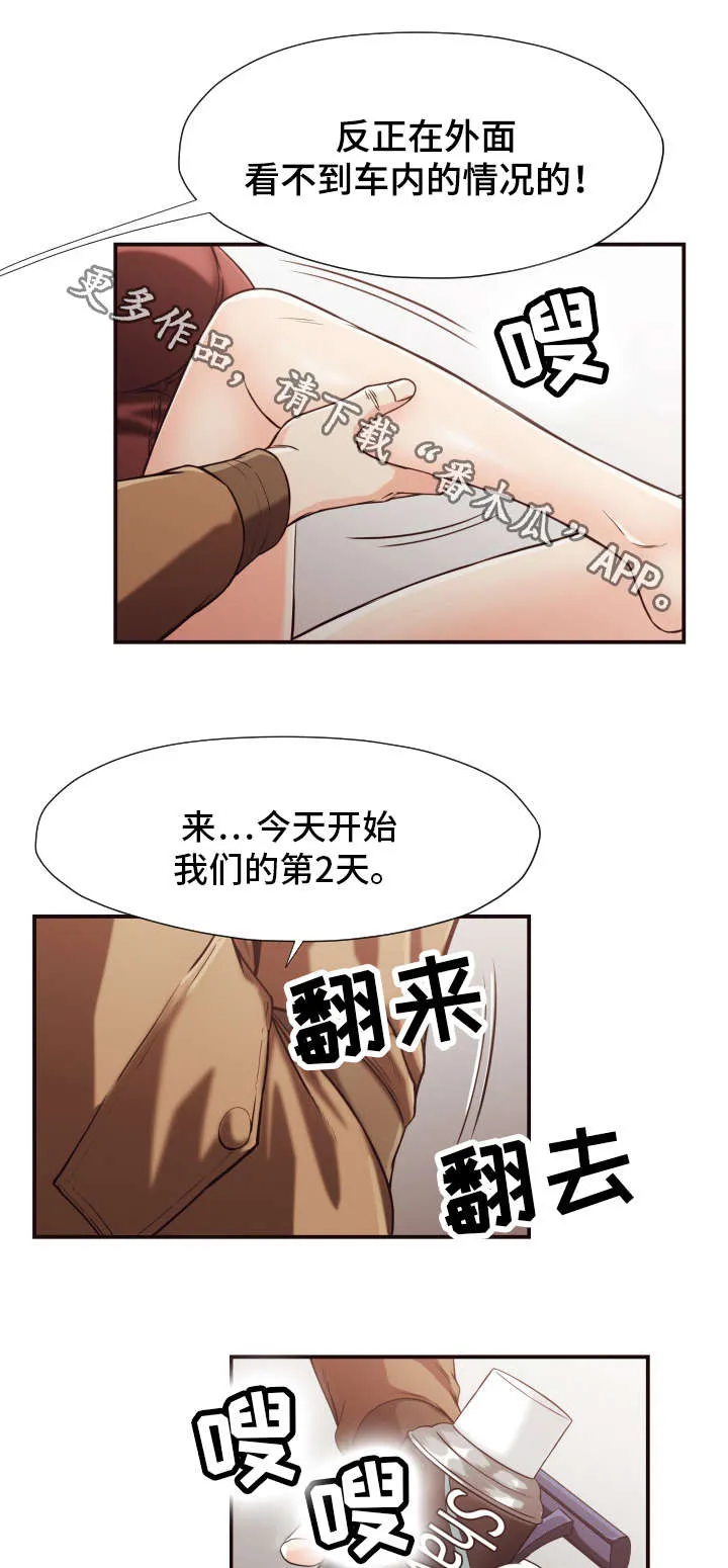 要挟读音是什么意思漫画,第20章：要求10图
