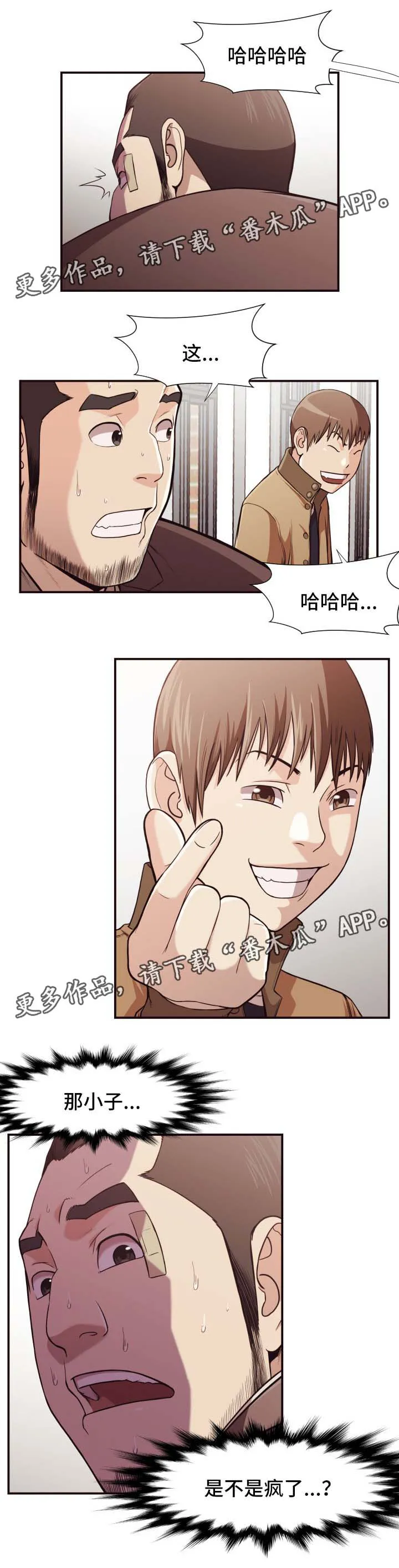 要挟漫画在线阅读下拉式漫画,第26章：仓库3图