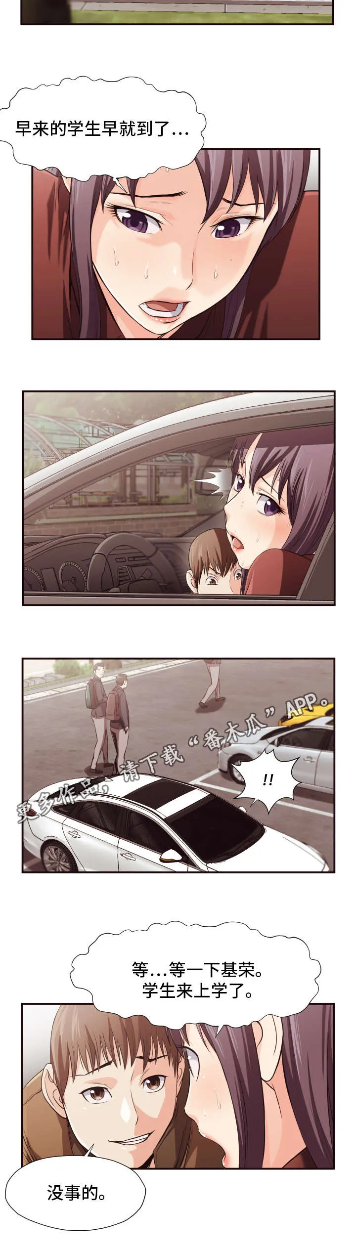 要挟读音是什么意思漫画,第20章：要求8图
