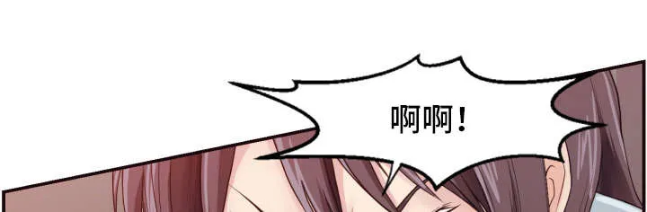 揭晓真相的漫画漫画,第4章：教师1图