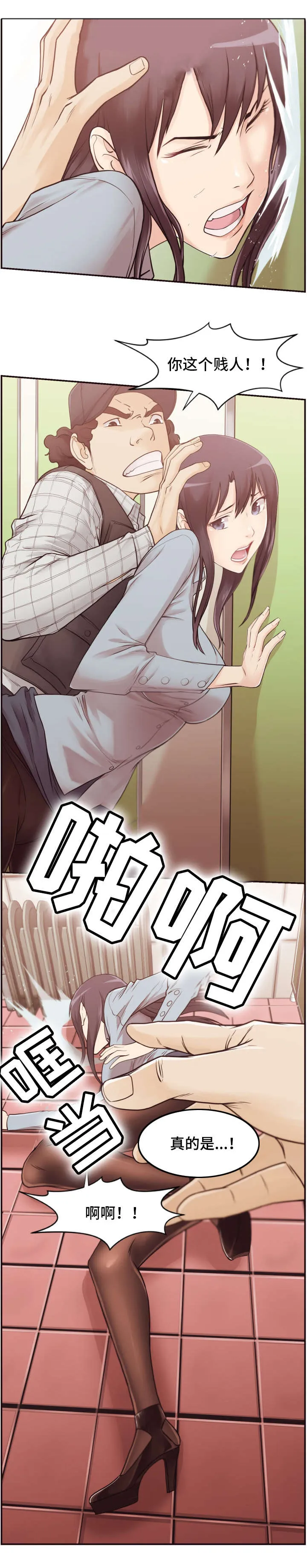 要挟漫画第五十五画漫画,第2章：袭击10图