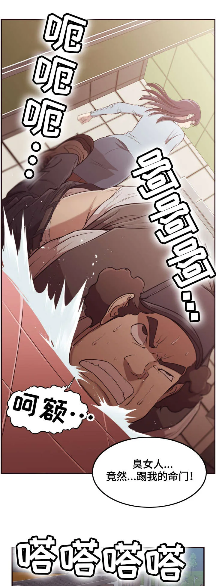 要挟的真相漫画漫画,第3章：反抗7图