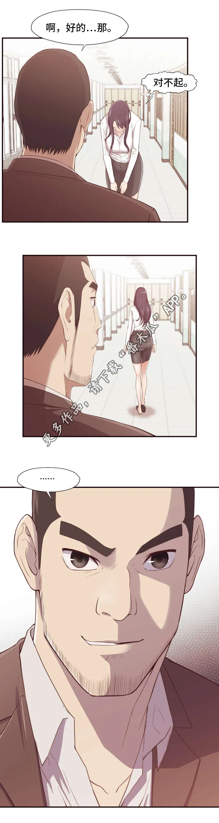 揭晓真相的漫画漫画,第7章：疲劳8图