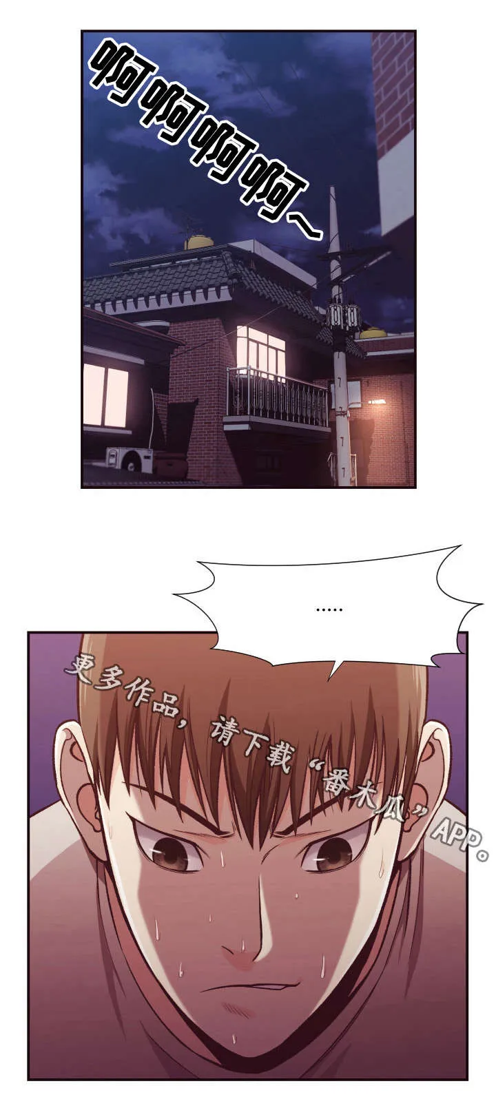 揭晓真相的漫画漫画,第15章：诱导7图