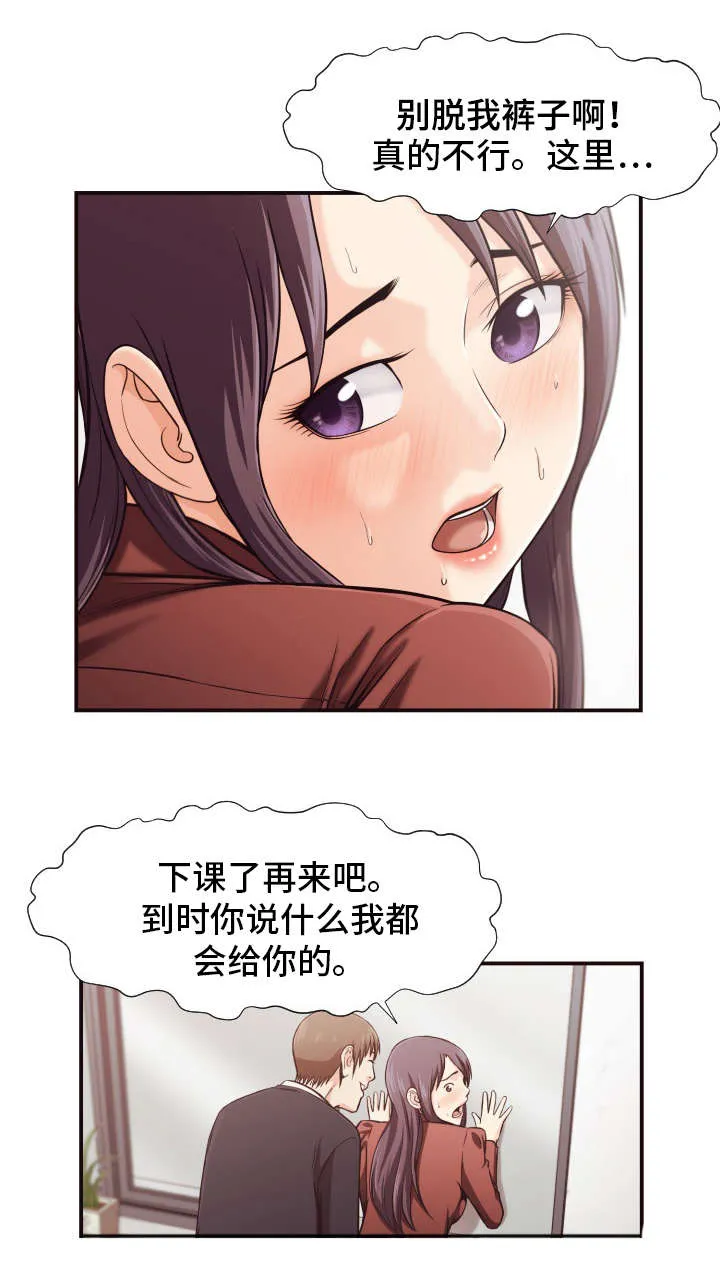 要挟漫画全文免费漫画,第24章：刺激6图