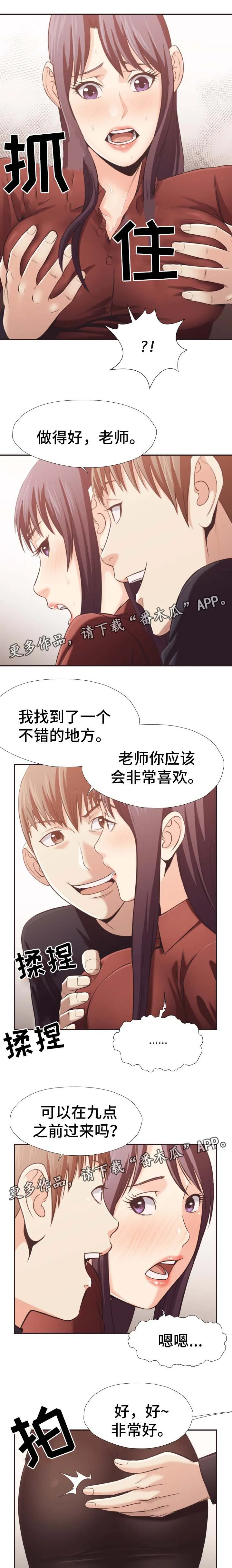 要挟的真相漫画漫画,第37章：没有骗人1图