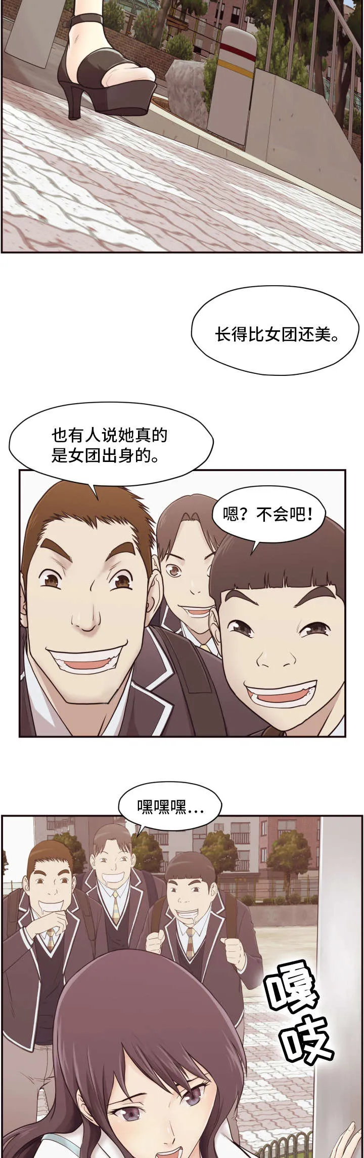 揭晓真相的漫画漫画,第4章：教师11图
