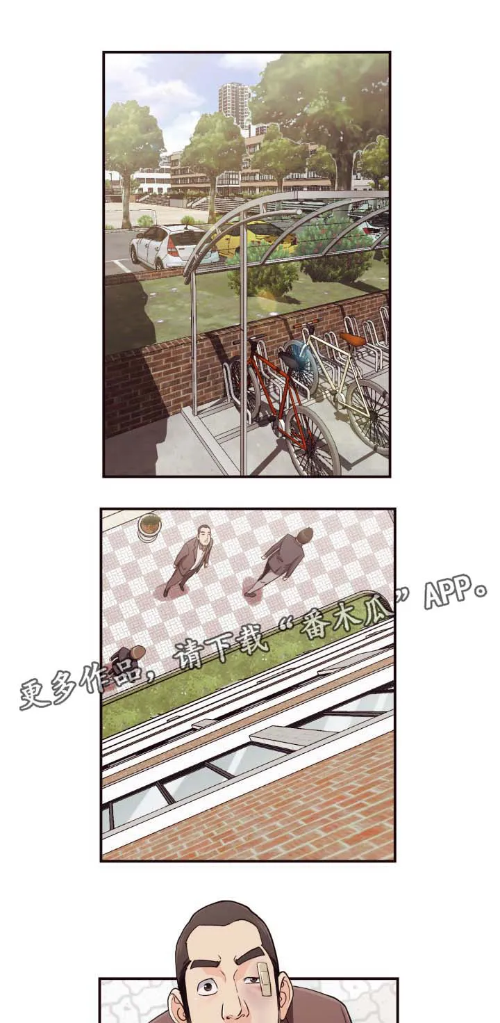 要挟的真相漫画漫画,第25章：下午继续1图
