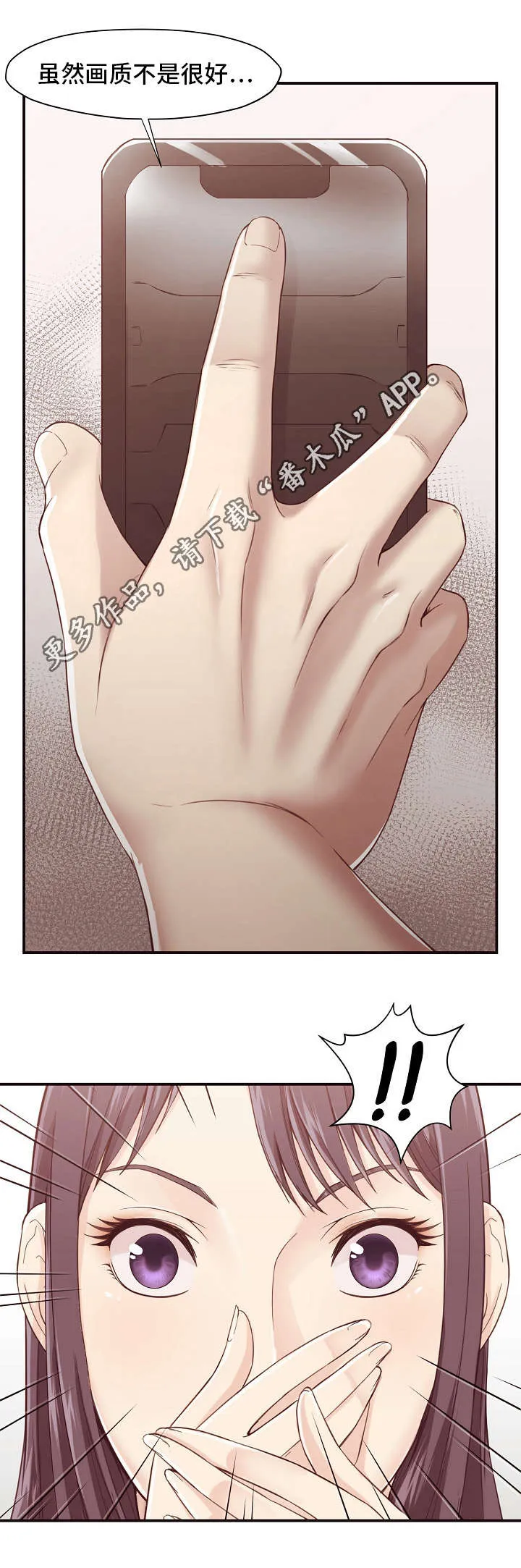 不知道真相的漫画漫画,第9章：证据7图