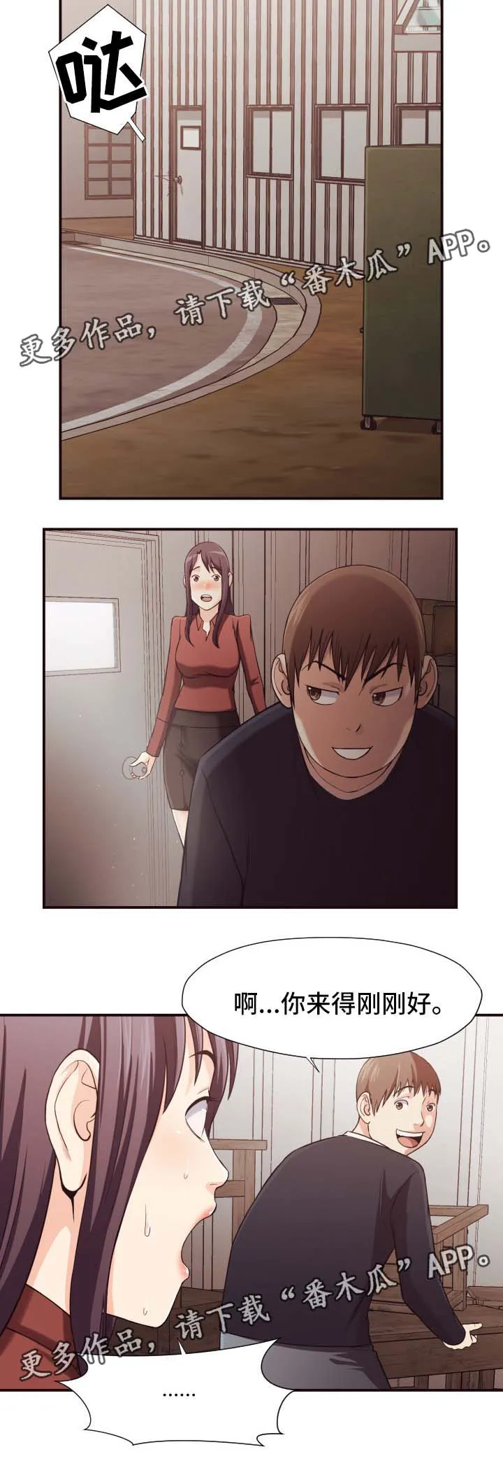要挟漫画在线阅读下拉式漫画,第26章：仓库7图