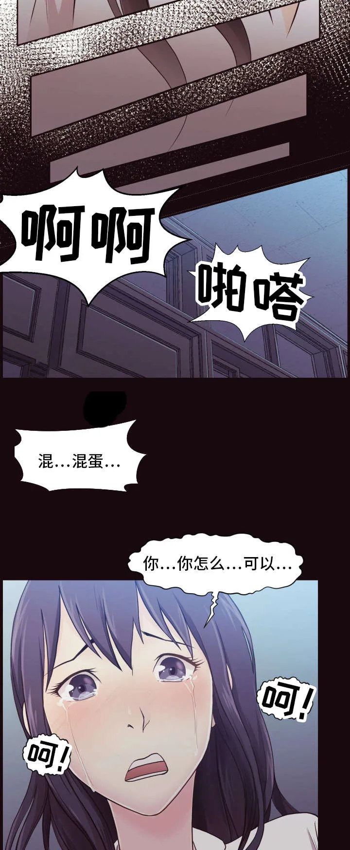 要挟的真相漫画漫画,第5章：信件11图