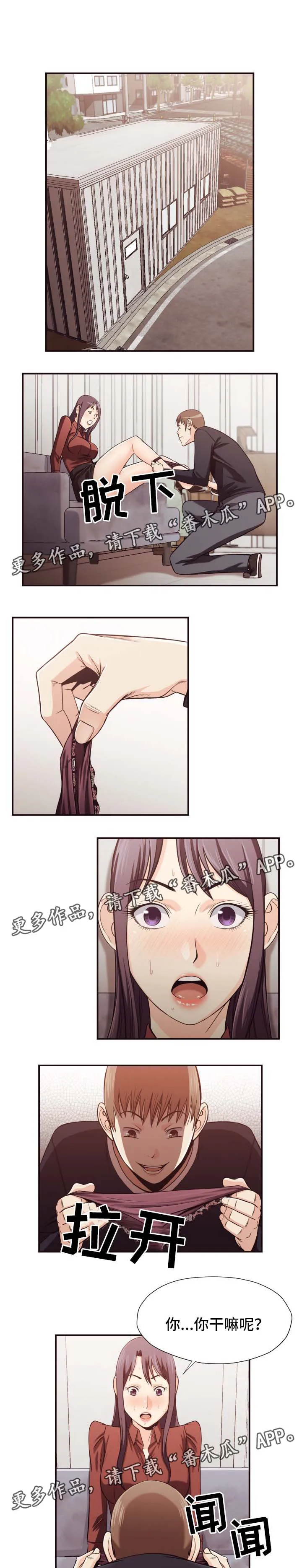 要挟的真相漫画漫画,第28章：代替品1图