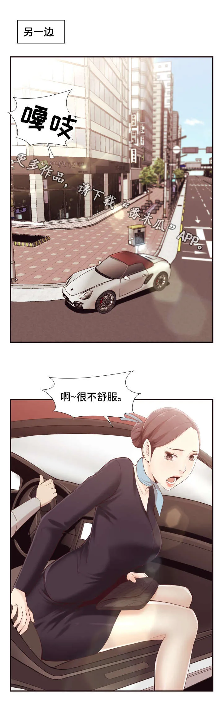 识别到掩埋的真相漫画漫画,第6章：整容4图