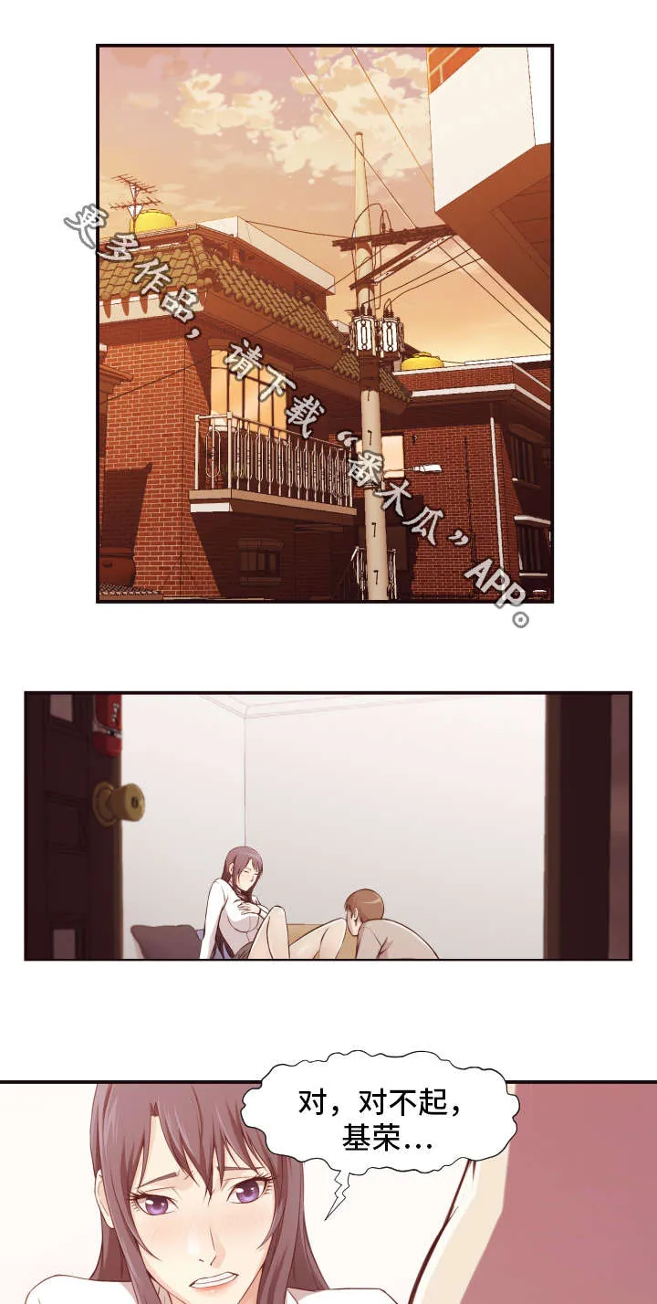 要挟的真相漫画漫画,第12章：条件1图