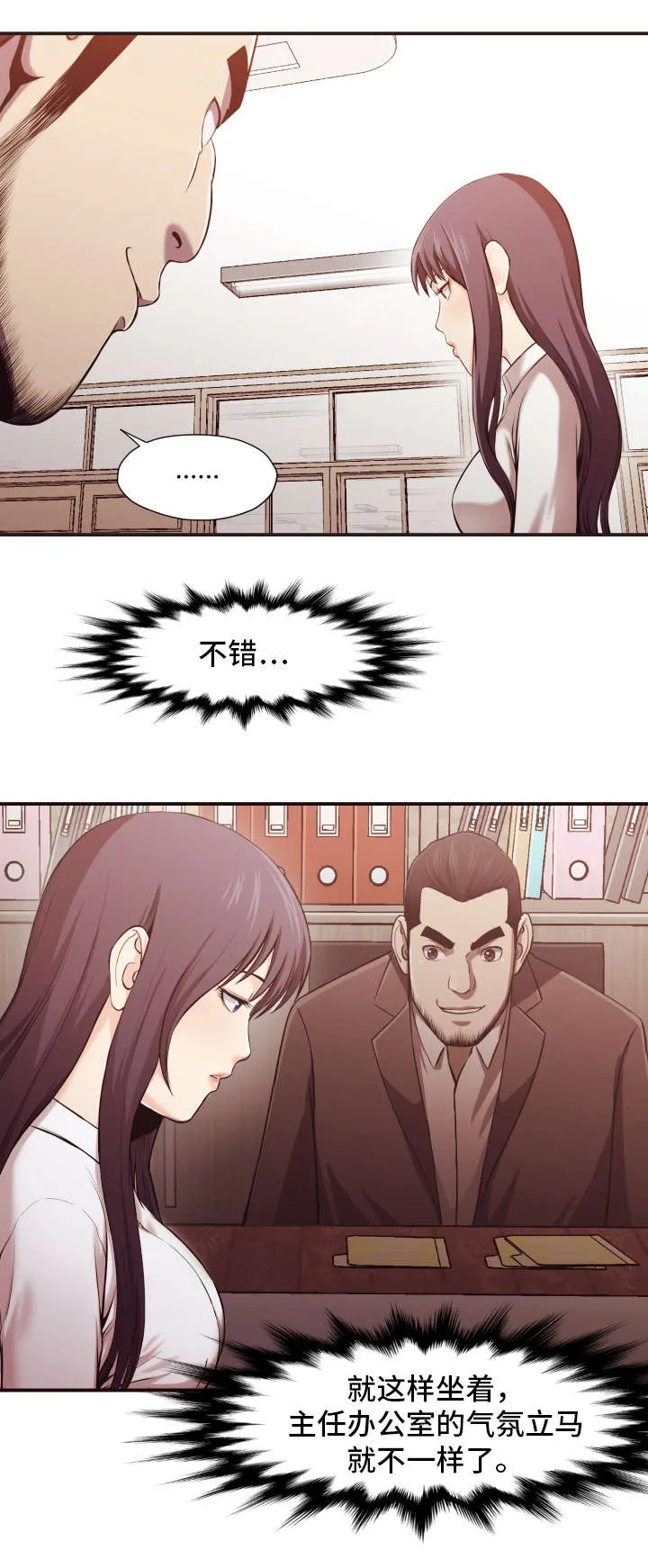 要挟的真相漫画漫画,第5章：信件6图