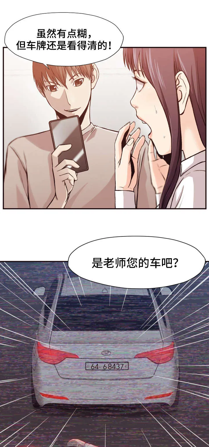 不知道真相的漫画漫画,第9章：证据8图