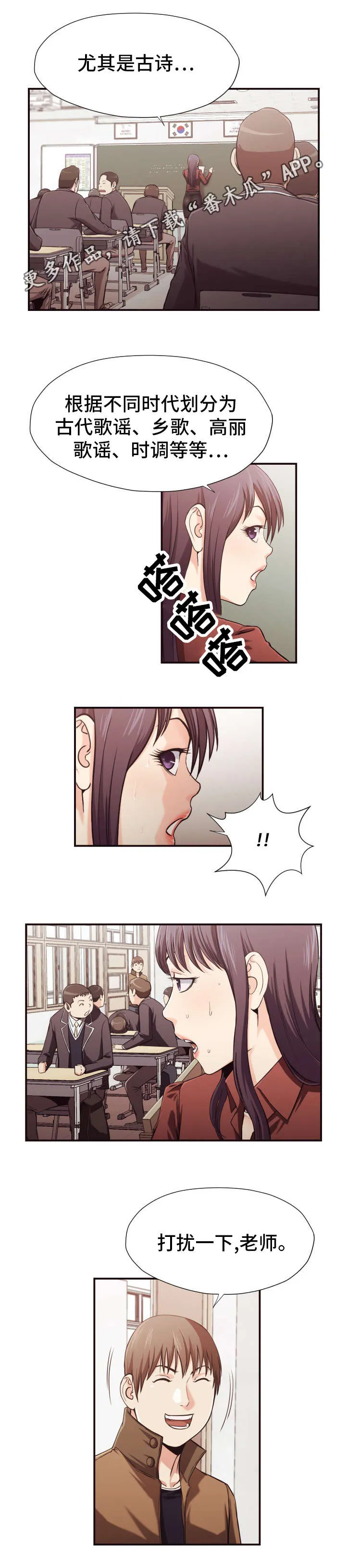 要挟漫画第五十五画漫画,第23章：警告2图