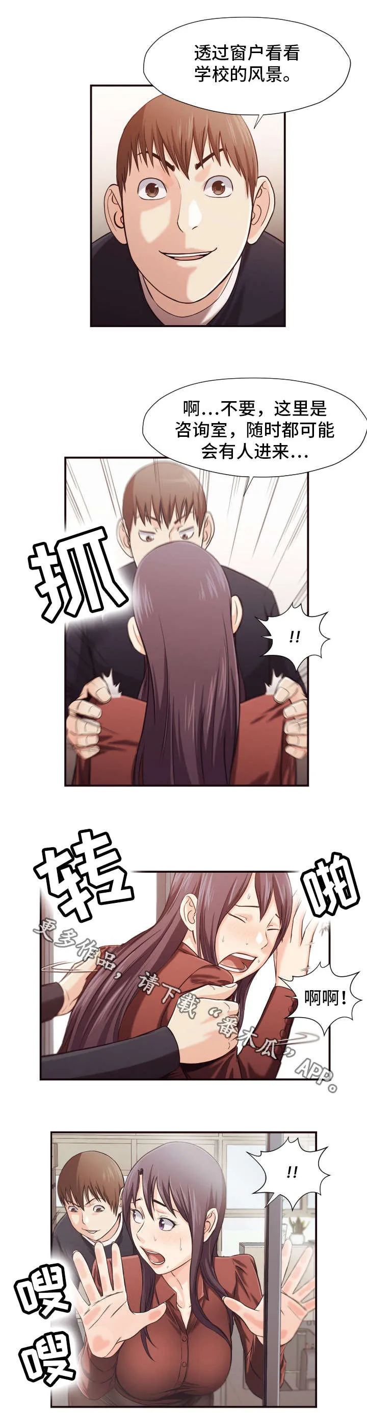 要挟漫画全文免费漫画,第24章：刺激5图