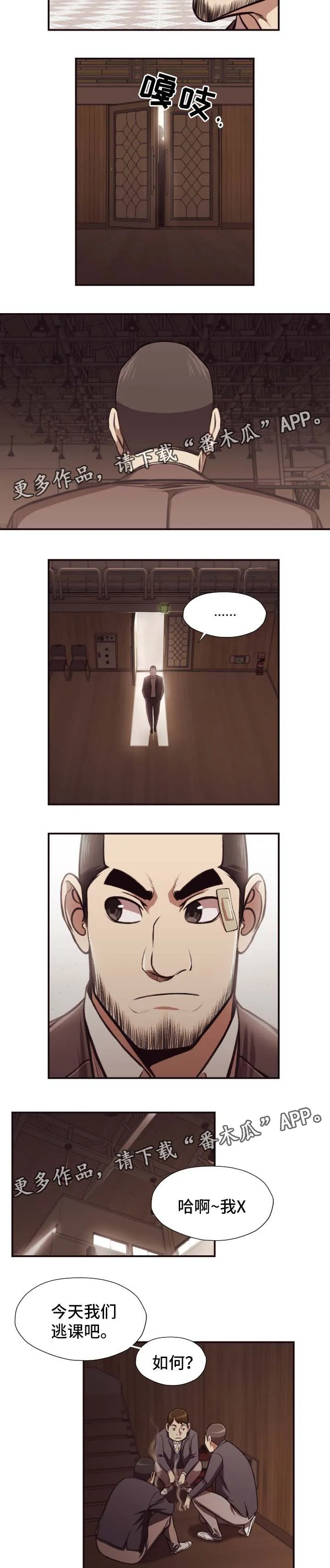 要挟漫画全文免费漫画,第29章：找人2图