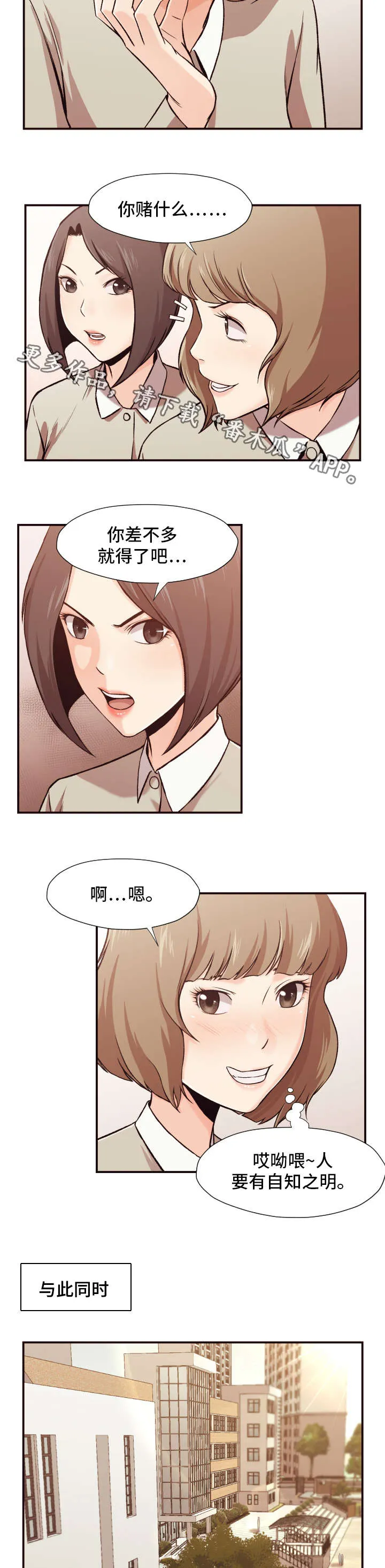 识别到掩埋的真相漫画漫画,第6章：整容8图