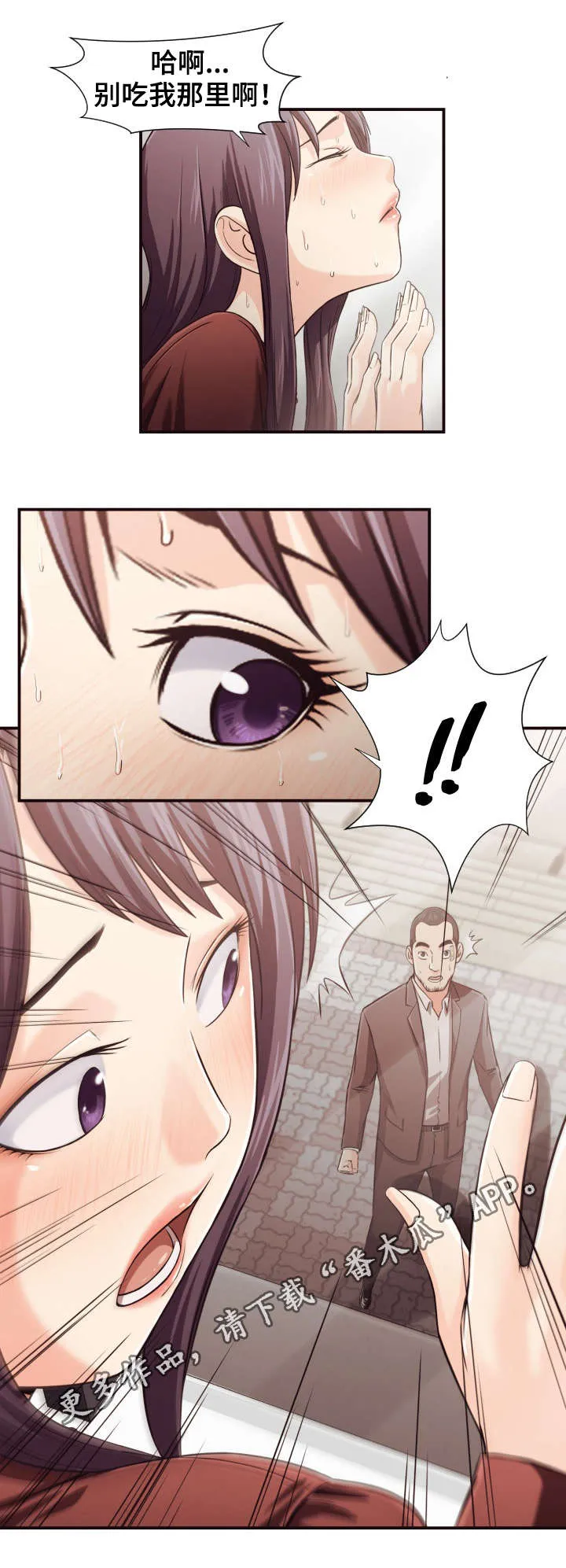 要挟漫画全文免费漫画,第24章：刺激8图