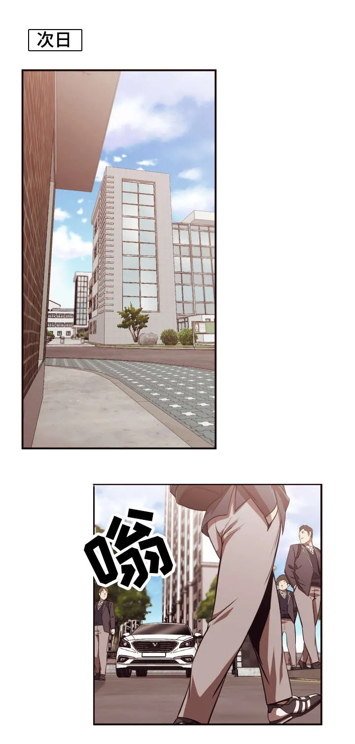 要挟读音是什么意思漫画,第20章：要求1图