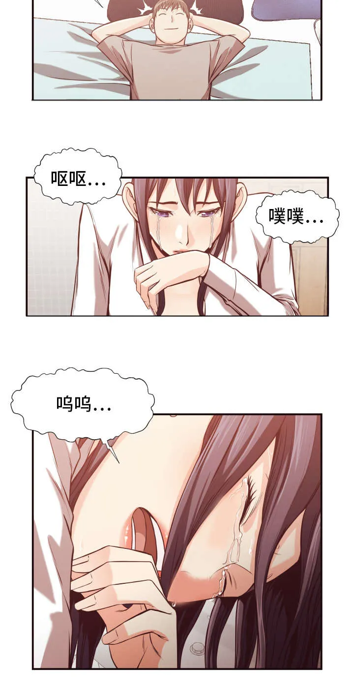 要挟的真相漫画漫画,第17章：探查4图