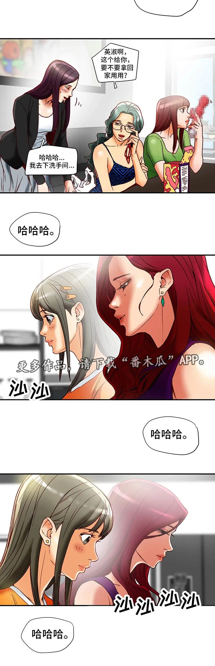 殿下的撩夫日常漫画作者漫画,第28章：警告14图