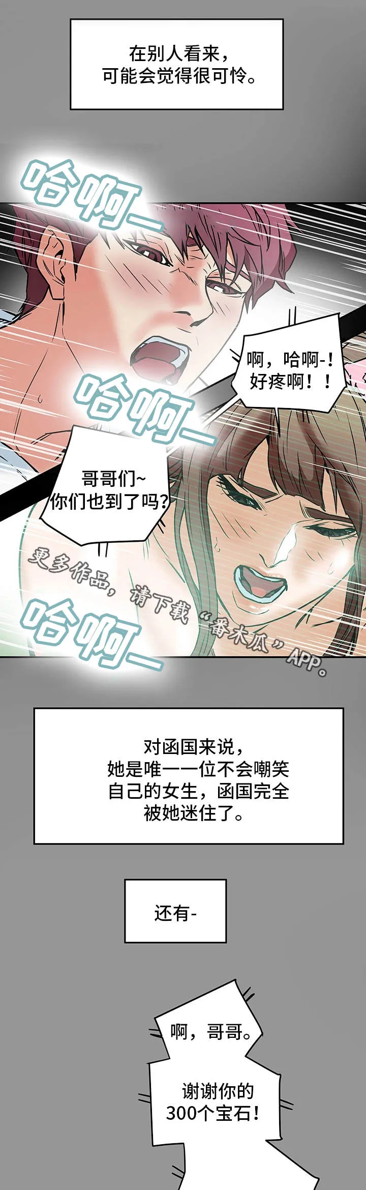 主夫日常漫画漫画,第19章：缺陷6图