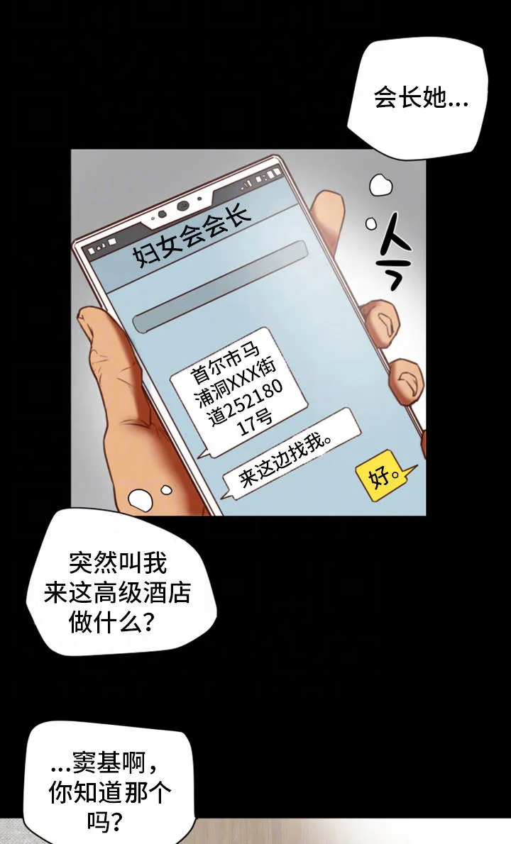 老公居家日常漫画漫画,第33章：奇怪7图