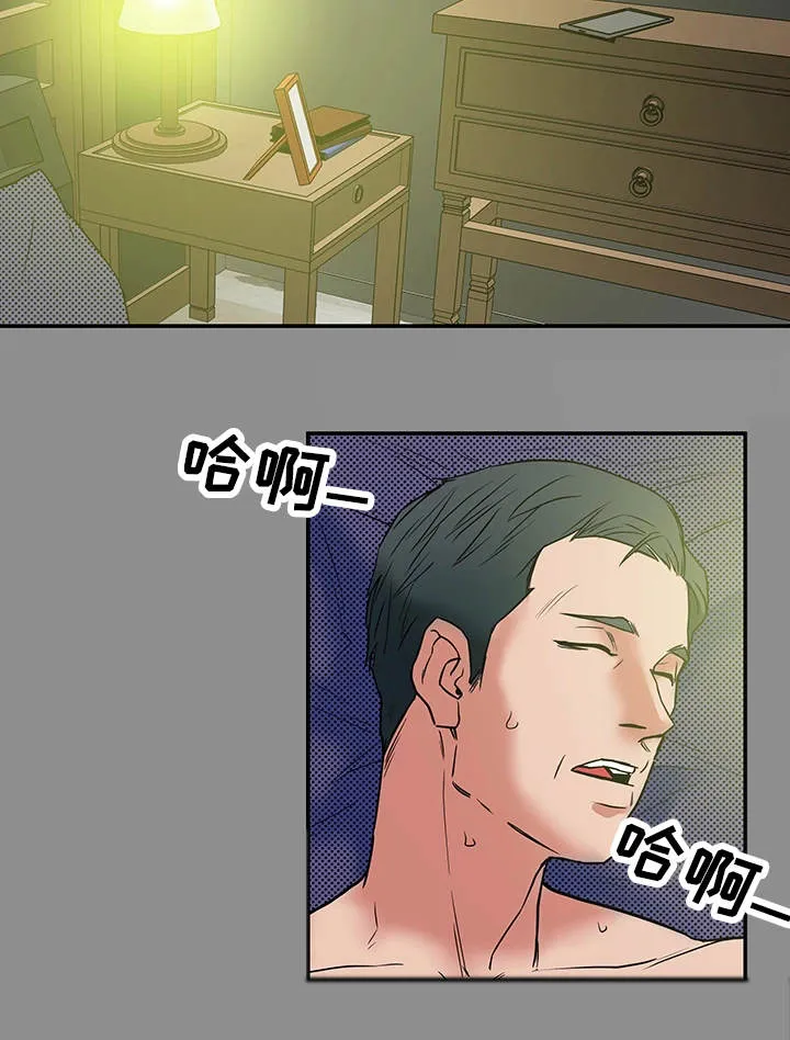 撩夫的日常漫画漫画,第8章：失望17图