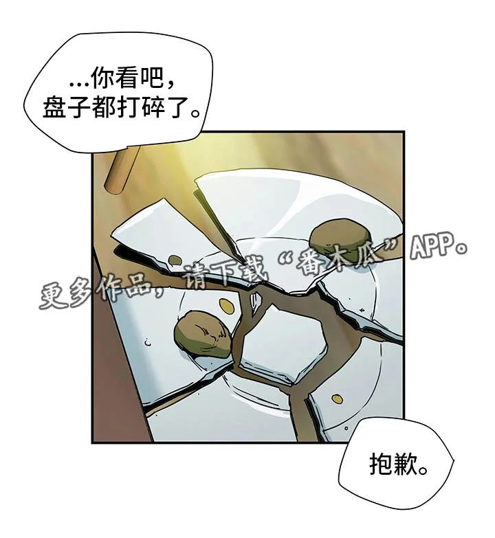 老公居家日常漫画漫画,第23章：打听1图