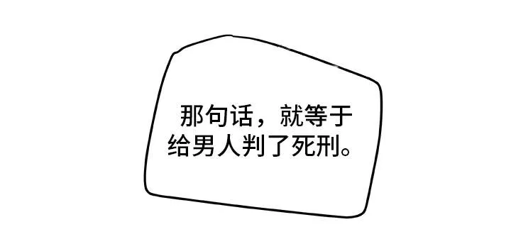 即使是日常漫画漫画,第39章：生气18图