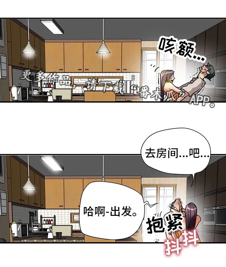 老公居家日常漫画漫画,第23章：打听3图