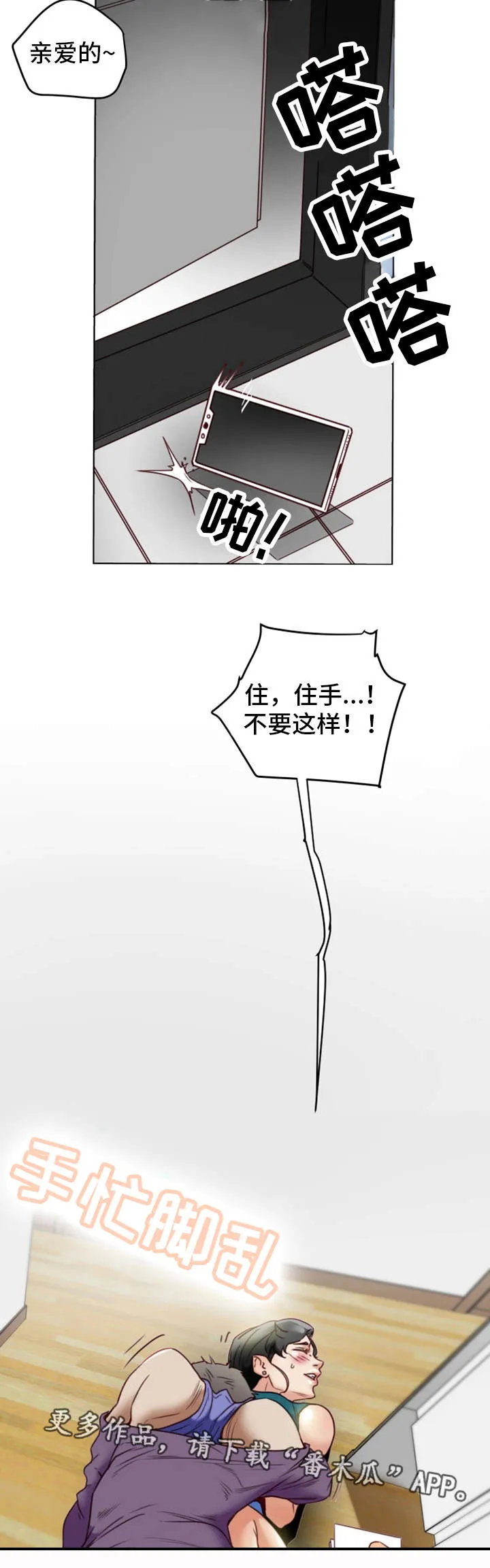 主夫日常漫画漫画,第40章：痴呆18图