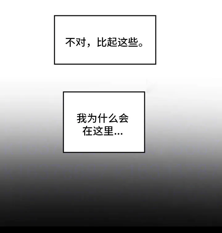 主夫日常漫画漫画,第20章：请求2图