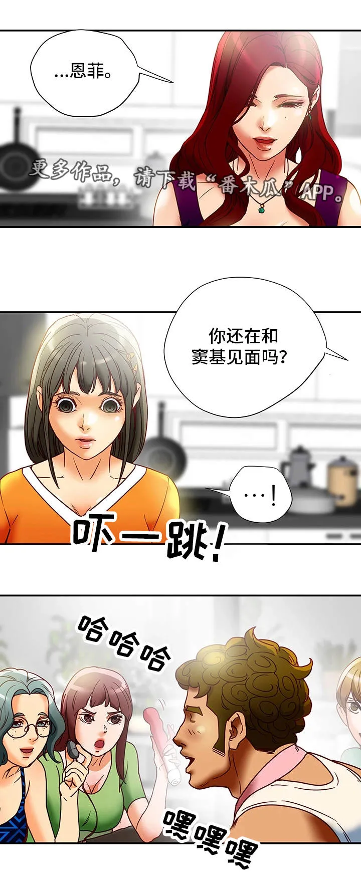 殿下的撩夫日常漫画作者漫画,第28章：警告15图