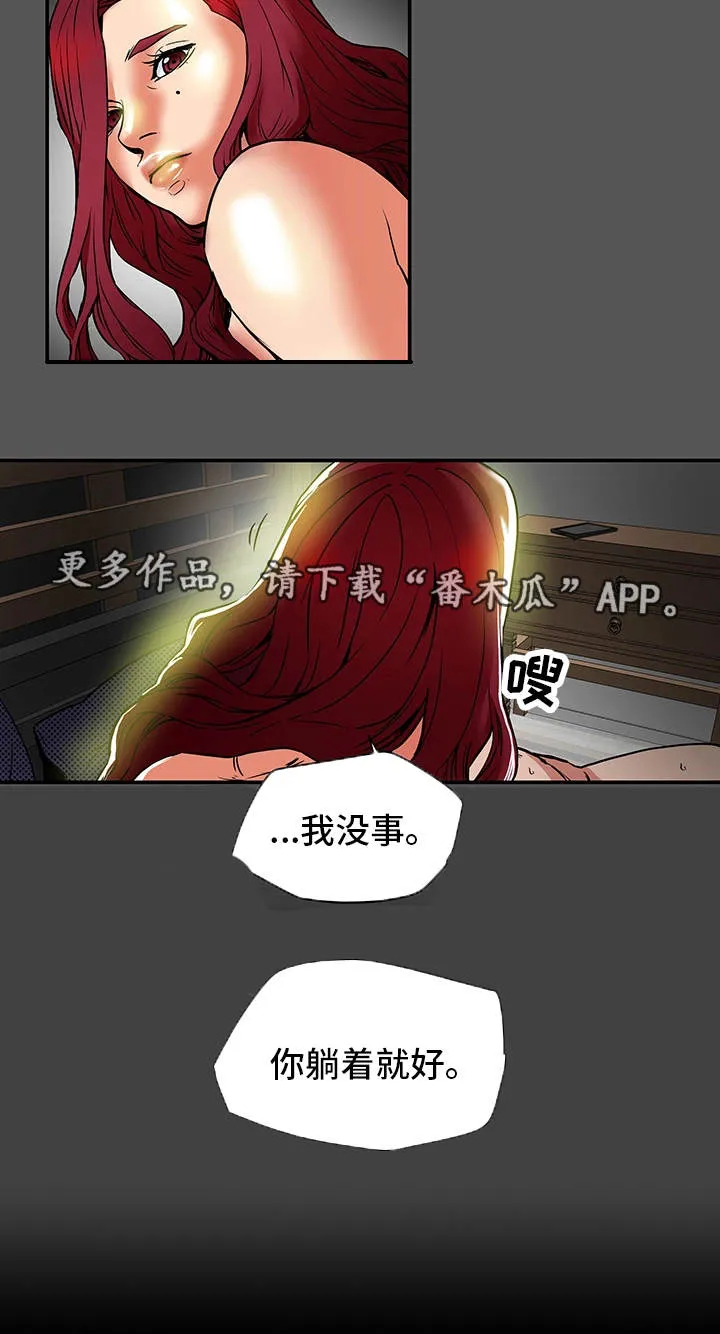 撩夫的日常漫画漫画,第8章：失望14图