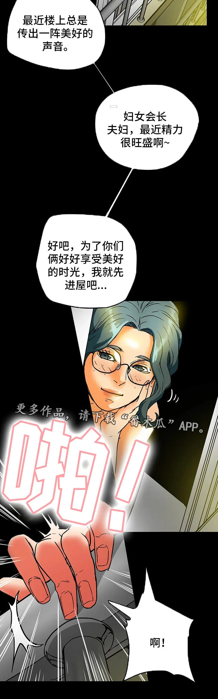 老公居家日常漫画漫画,第17章：新鲜感16图