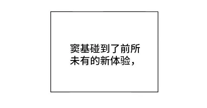 即使是日常漫画漫画,第12章：恐惧12图