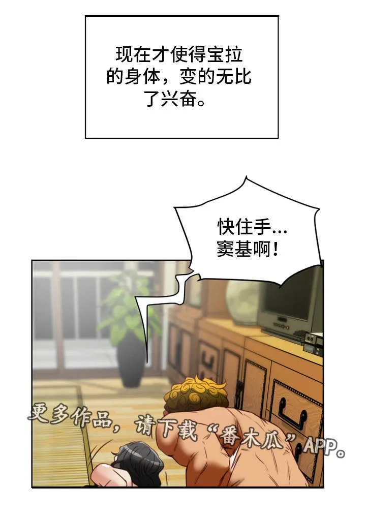 极主夫道漫画在线观看漫画,第42章：下手16图