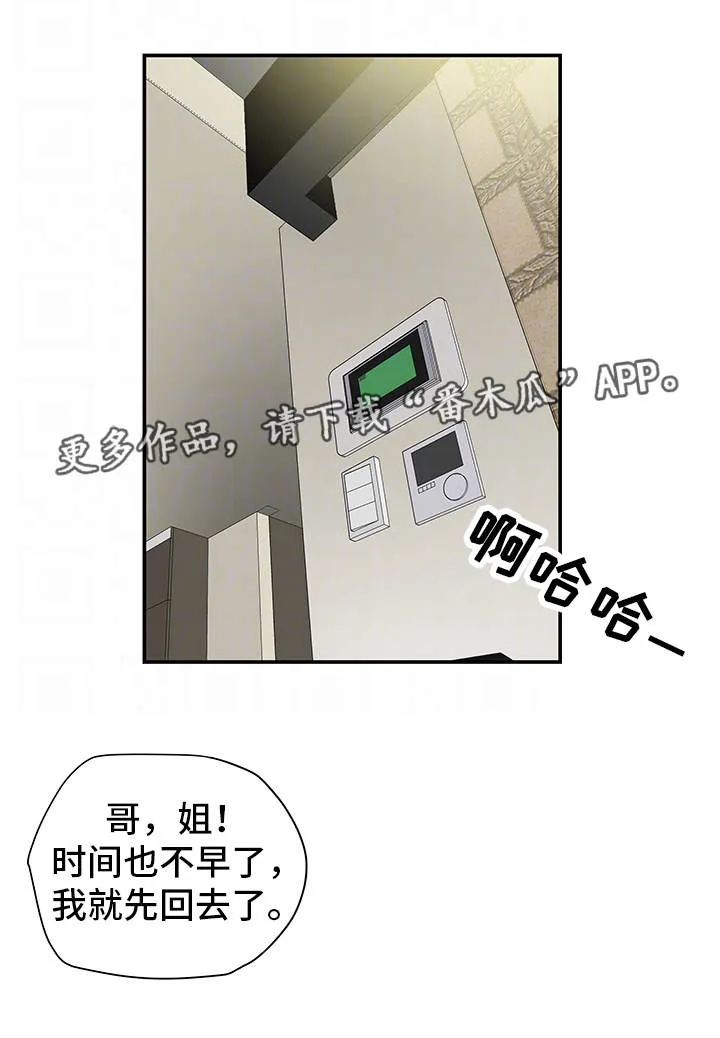 即使是日常漫画漫画,第24章：骚扰9图