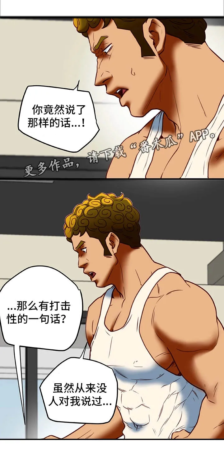 即使是日常漫画漫画,第39章：生气17图