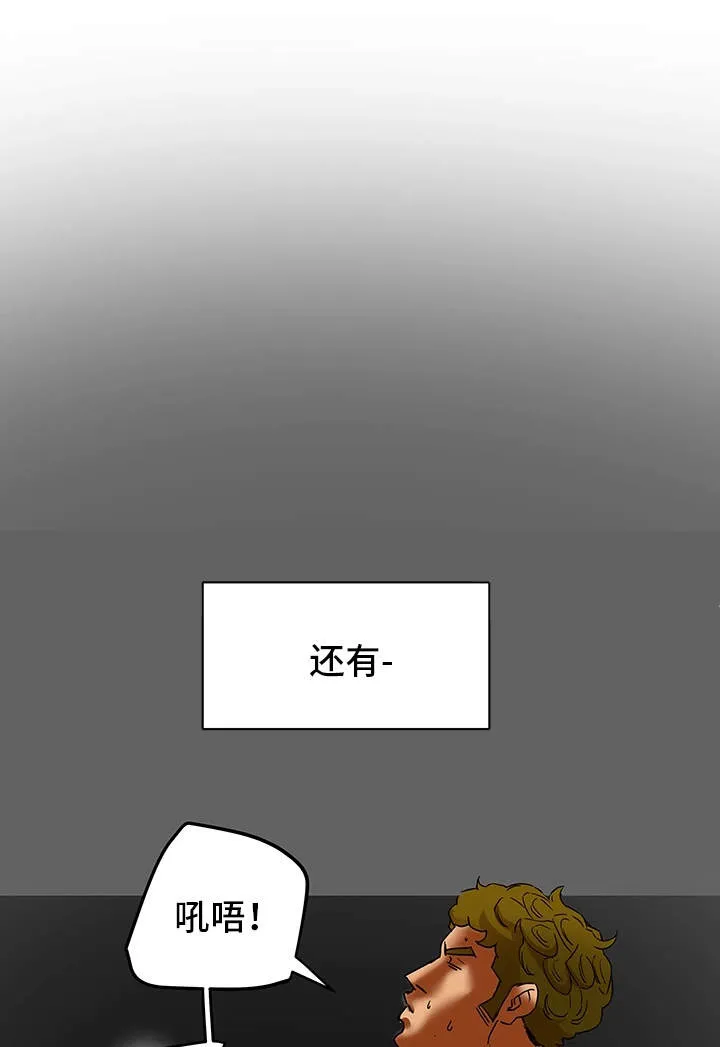 宠妻日常漫画漫画,第15章：界线5图