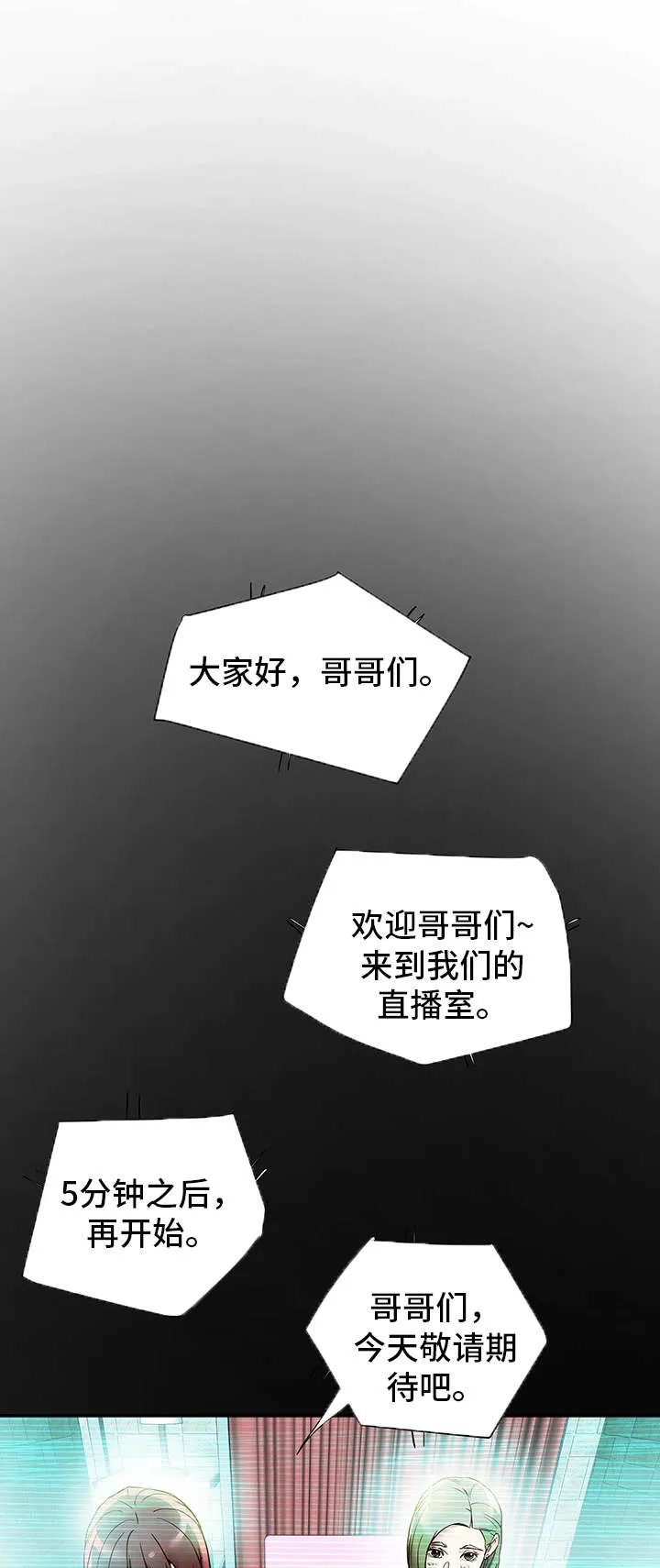 殿下的撩夫日常漫画作者漫画,第28章：警告3图