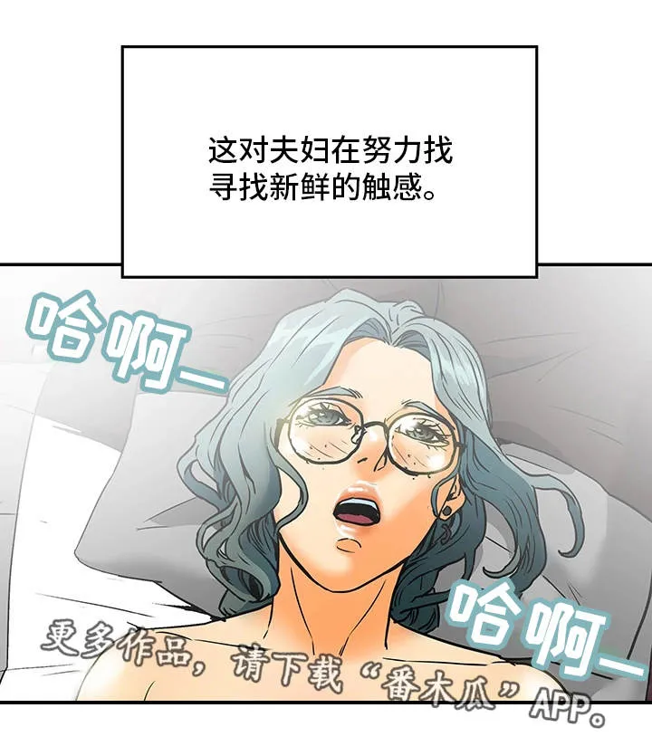 老公居家日常漫画漫画,第17章：新鲜感13图