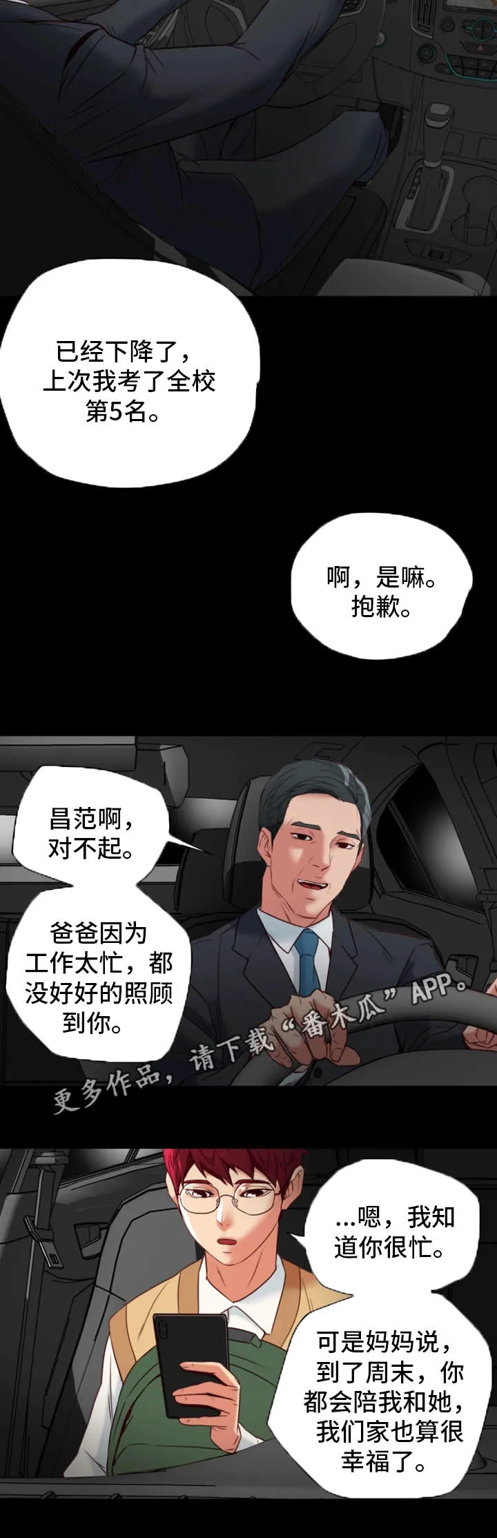 极主夫道漫画在线观看漫画,第42章：下手20图