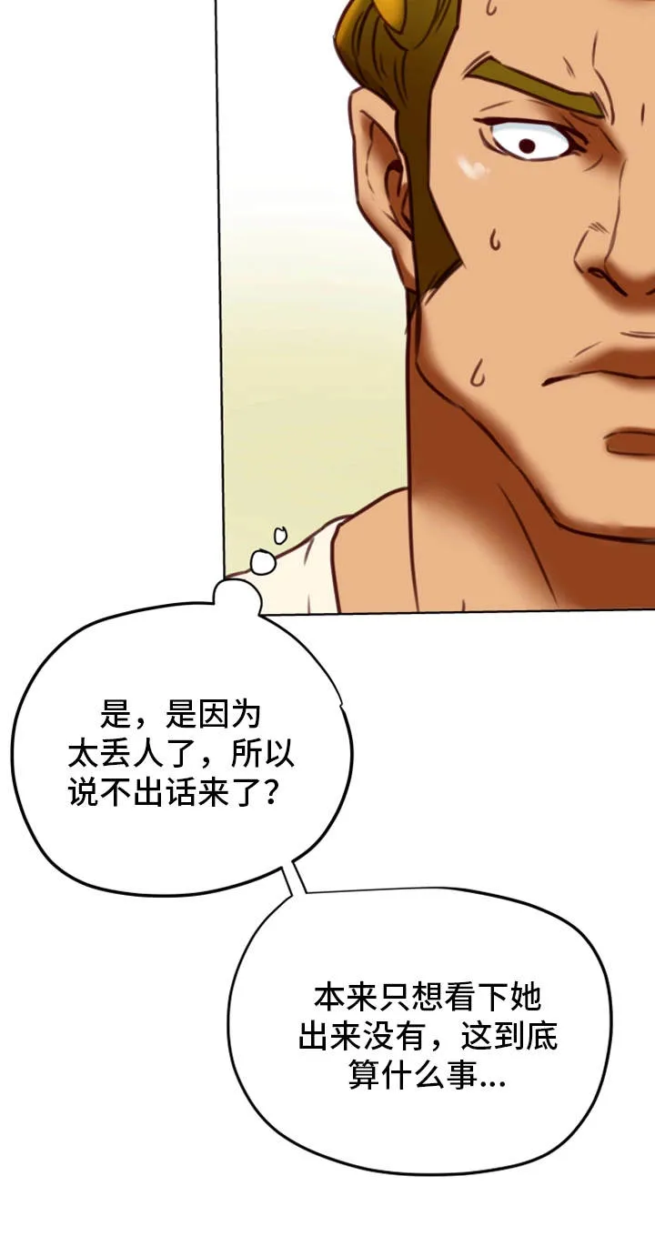 主夫日常漫画漫画,第41章：机会15图