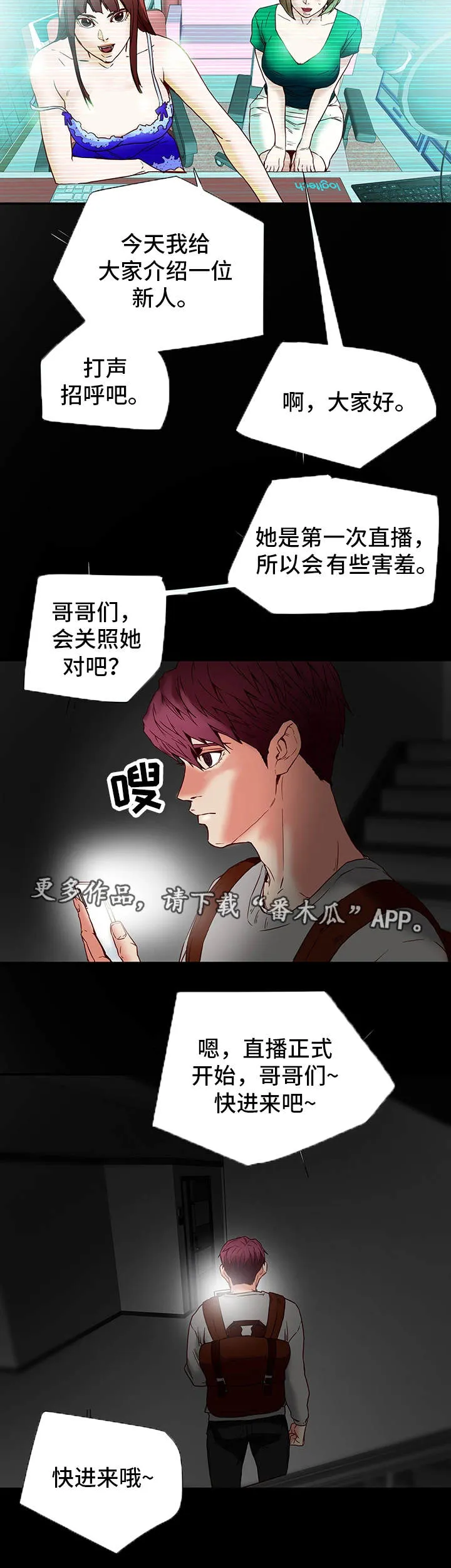 殿下的撩夫日常漫画作者漫画,第28章：警告4图