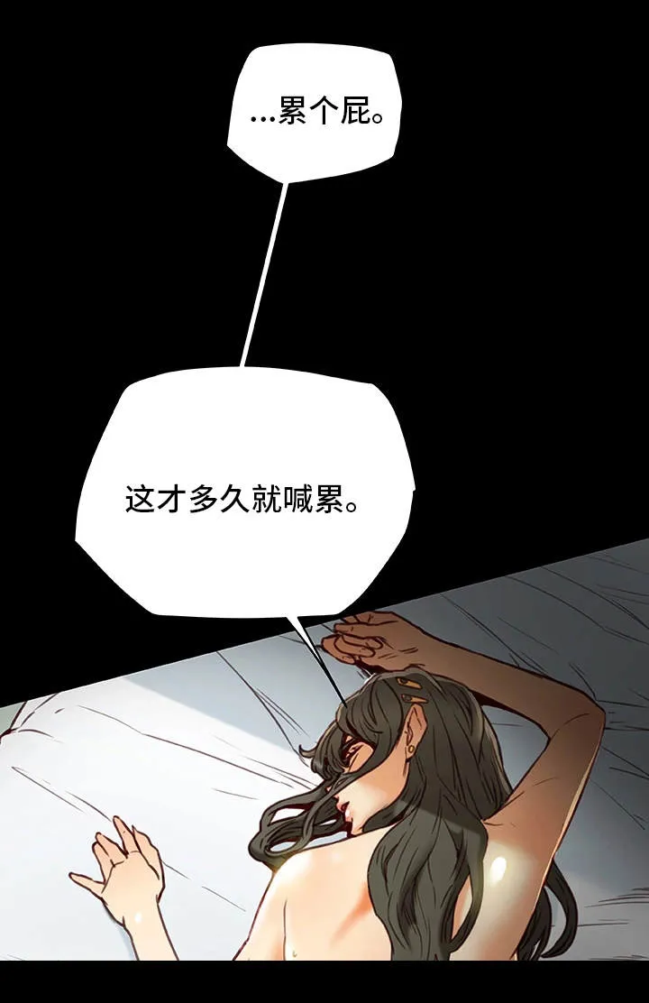 即使是日常漫画漫画,第39章：生气13图